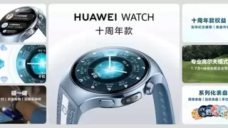 搭载HarmonyOS 6.0，开启新篇章：HUAWEI WATCH 十周年款正式发布