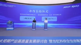 当虹科技×摩尔线程：首届MUSA开发者大会，共创“视频+算力”新生态