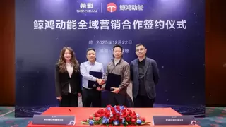 希影与鲸鸿动能达成全域营销合作，开启全场景智慧营销新范式