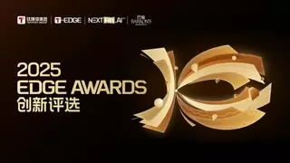 讯飞输入法荣膺2025EDGE AWARDS最佳AI创新应用