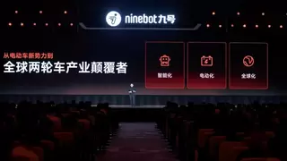 做增量不做存量：九号开启智能化、电动化和全球化新未来