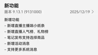 鸿蒙版小红书带来分屏导航、隔空传送等独家功能，AI搜索和直播体验双升级