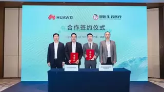 好医生云医疗与华为云签署合作协议，强强联合数智赋能基层医疗