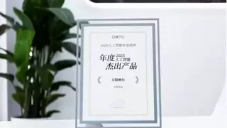 2025 人工智能年度榜单揭晓，万联摩尔全产业AI大模型入选创行业典范