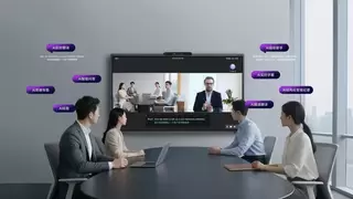 AI智变全球会议市场：皓丽四摄会议平板重新定义未来协同办公