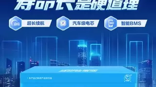 车规级电池“塞进”三轮车！骆驼低速车专用锂电上市