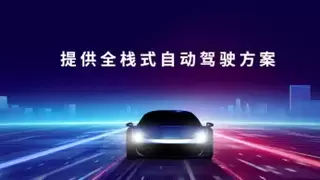 智能汽车市场前景广阔，欧菲光已全面布局车载摄像头等产品线