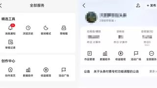鸿蒙版今日头条安装量突破2000万！新增创作中心、碰一碰和隔空传送