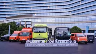 抢占发展新机遇，奇瑞商用车2026合作伙伴大会盛大启幕