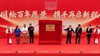 双喜电器低空经济项目揭牌，赋能珠海“天空之城”新质生产力