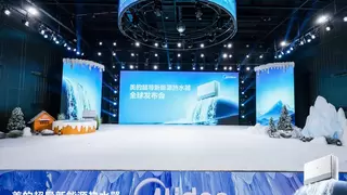 美的超导新能源热水器重磅发布，引领行业迈入无限热水新时代