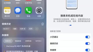 从“大海捞针”到“意图直达”：小艺搜索让服务主动找到你