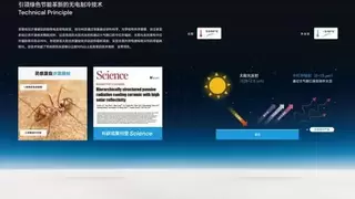 创冷科技与新加坡Lynkora达成战略合作，共拓无电制冷全球版图