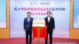 华为助力上海交通大学落成全国高校规模最大智算平台“致远一号”