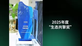 iEi威强电亮相首届光合组织人工智能创新大会并荣获生态共擎奖