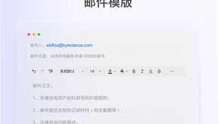 今年已为635名用户提供法律服务 抖音发布《2025反网暴法律咨询典型案例分析报告》