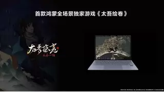 2025中国游戏产业年会：鸿蒙全速进击，启幕全场景游戏新未来