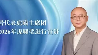 AI营销及品效销增长专家灵狐合伙人石岩为2026年虎啸奖进行宣讲