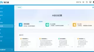 模力通V2.3版焕新升级！AI会议纪要智能生成 政策文件资料精准检索