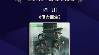 爱奇艺五部制播作品荣获第16届澳门国际电视节“金莲花奖”五项大奖