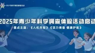 人机共智，点亮乡村科学之光：一位乡村教师的科技教育实践与心声