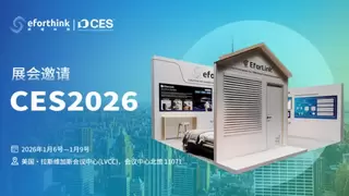 CES 2026前瞻：UWB领军企业四相科技将携全新产品矩阵亮相拉斯维加斯
