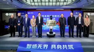 『智感无界 具身共筑』联通在线公众具身智能创新中心正式揭牌成立