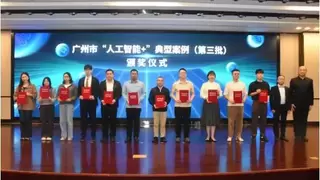 融合赋能·聚势突破——2025广州人工智能算力应用及产业发展联盟年度峰会成功举办