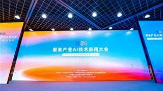 虹软科技 PSAI 亮相2025服装产业AI技术应用大会，解构 AI 商拍的商业化落地路径