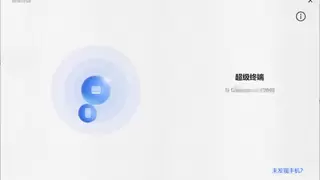 HarmonyOS 6多屏协同：把手机和电脑“在一起用”，是真的香