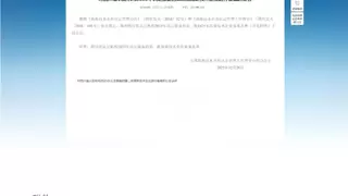 好医生云医疗集团荣获国家高新技术企业认定