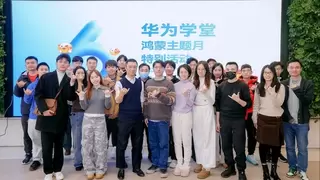 云听、悟空图像、亮相华为学堂北京站，鸿蒙生态绽放多元活力