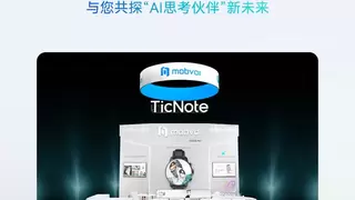 出门问问全新TicNote生态即将亮相CES，驱动AI原生组织发展