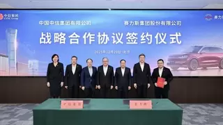 赛力斯集团与中信集团签署战略合作协议