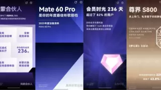 鸿蒙合伙人“领证”现场，速来华为音乐解锁你的年度声音日记