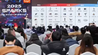谁将定义下一代AI硬件？2025 SparkS全球AI硬件创新大赛助推Physical AI照进现实