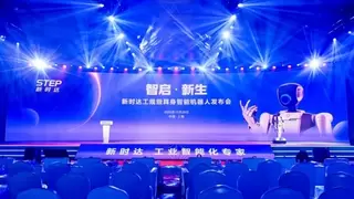 行业首款为工业而生的具身智能机器人发布，海尔生态赋能新时达技术落地