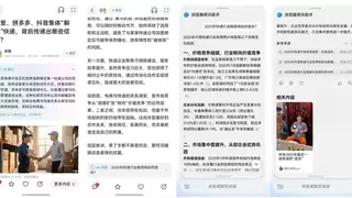 智能资讯整合与安全防护双升级 华为浏览器重构高效信息获取体验
