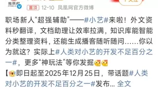 “神助攻”小艺点亮万千日常，全民共创见证AI科技温度