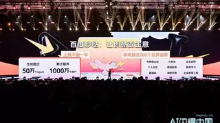 吴晓波点赞百度智能云 AI云竞争跨入全栈比拼新阶段