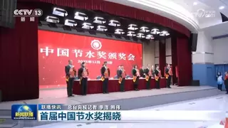 李国英亲切会见中国节水奖获奖代表 大禹节水集团董事长王浩宇作交流发言