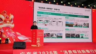 远方好物“新春年货节”启动，探索市场化消费帮扶新路径