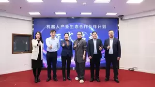 北京具身智能机器人产业链融通合作大会圆满落幕 加速产业协同与商业化落地