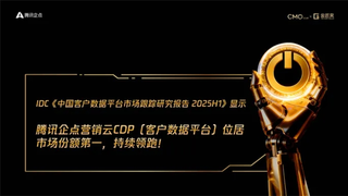 智库观点：营销云全面升级，全面进入AI营销2.0时代