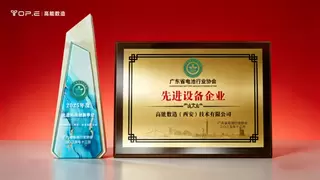 双奖加冕！高能数造登顶电池产业盛典，以硬核创新定义固态电池装备新标杆