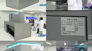 成功预验收！玻色量子自研中国首台1000比特相干光量子计算机交付电子城！