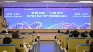 “数智赋能·价值共生  ——数智技术驱动下的广告传播新生态论坛”在南宁理工学院成功举办