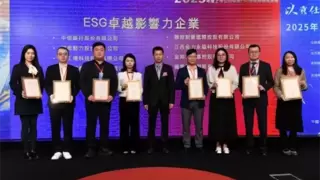 云工场科技荣获2025年度上市公司卓越 ESG 价值榜“ ESG 卓越影响力企业”