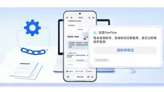 YOYO智能体携手百度GenFlow，助推智能办公全升级