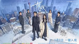 首部剧本杀甜愈剧《轧戏》定档1.9！陈星旭卢昱晓甜恋四重奏